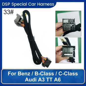 Car Radio DSP stiprintuvas Audio Specia Laidynas AMP maitinimo kabelis Tinka Mercedes-Benz B serijos C klasės Audi A3A6/TT/A4 2015